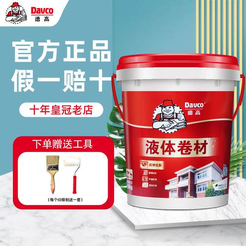 德高液体卷材屋面天沟阳台地下室外墙面水池屋顶聚氨酯防水涂料胶