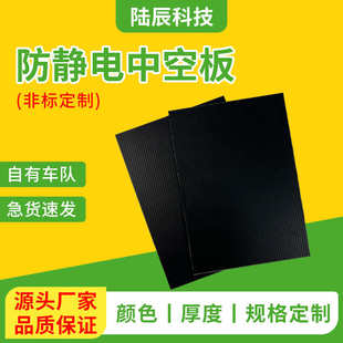 PP中空板厂家防静电阻燃塑料瓦楞板防水彩色格子隔板厚垫