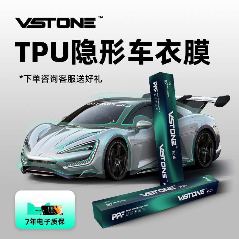 现货tpu隐形车衣膜汽车全车身漆面保护膜透明增亮自修复工厂直销