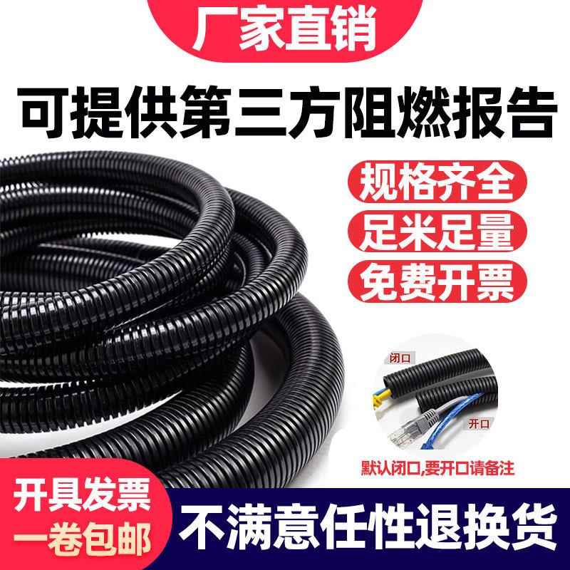 PEPPPA聚丙烯塑料阻燃波纹管穿线管软管可开口电线护套管汽车