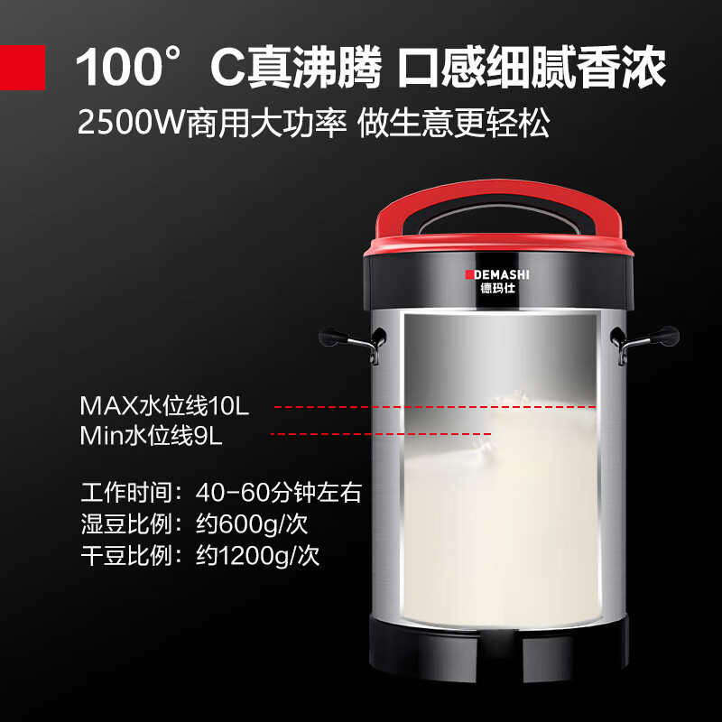 德玛仕商用豆浆机全自动加热现磨打浆机干湿两用豆浆机|无滤网