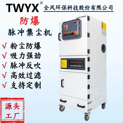 粉尘防爆脉冲除尘器滤筒式工业集尘机激光切割焊接烟尘净化器