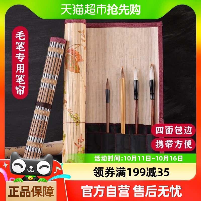 笔帘收纳帘笔帘卷笔袋毛笔书法专用初学者包竹制国画装毛笔的袋子