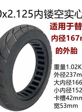 电动滑板车F20配件10x2.125实心胎大内径特殊款免充气轮胎