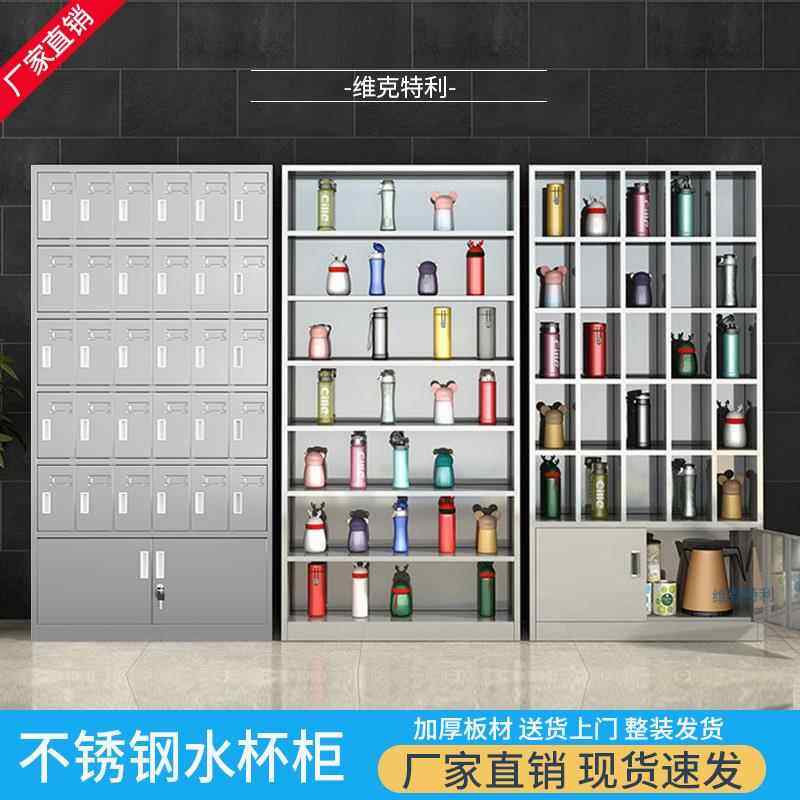 加厚不锈钢多层水杯柜茶水间员工收纳工厂车间多人位储物柜餐具柜,商业/办公家具,办公茶水柜,淘宝优惠券,粉丝福利购,淘宝优惠卷