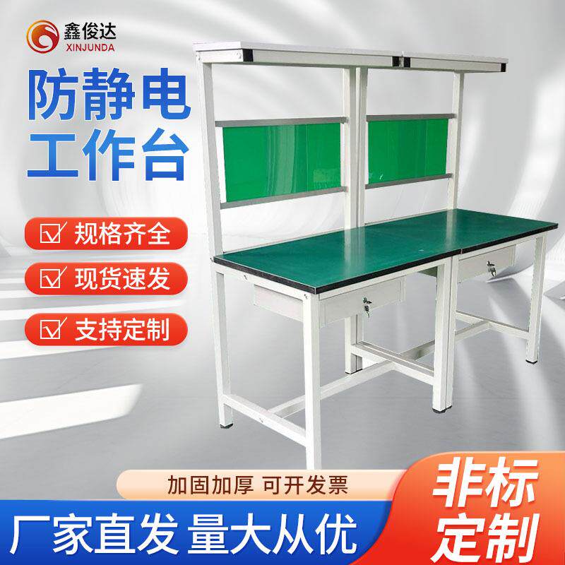 防静电操作台电子车间打包试验台流水线带灯防静电工作台