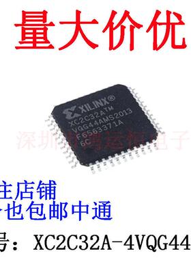 全新原装 XC2C32A-4VQG44C QFP-44 嵌入式可编程逻辑芯片