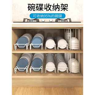 整体橱柜碗盘收纳层架盘架碗架沥水架盘子架托厨房置物架放碗盘柜