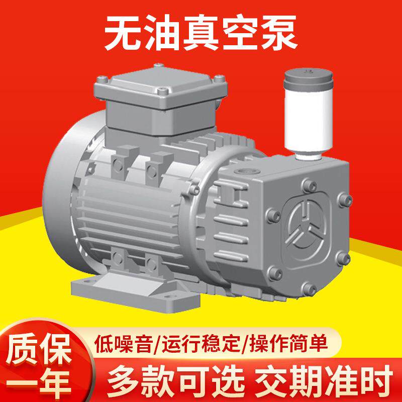 贝克无油真空泵负压泵压力自吸泵工业用抽气干式旋片空调空压机