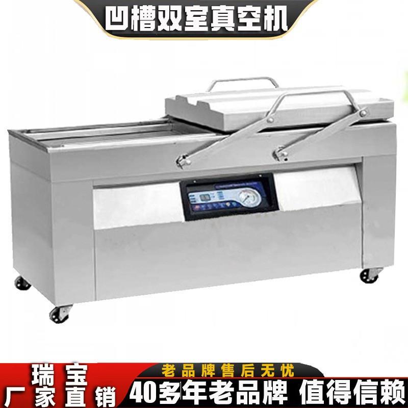 瑞宝供应双室腊肉香肠真空包装机卤鸡扒鸡真空封口机干湿两用