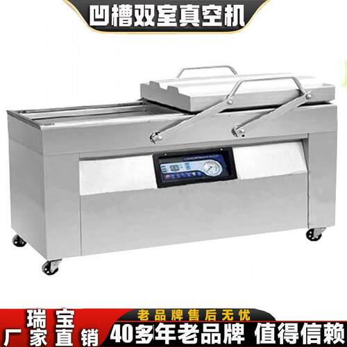 瑞宝供应双室腊肉香肠真空包装机卤鸡扒鸡真空封口机干湿两用