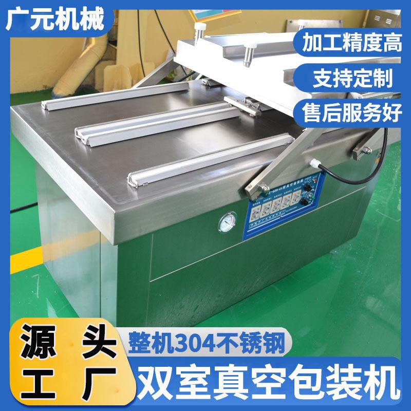 金丝银丝真空包装机连续手动摆臂金属制品新材料双室真空包装机