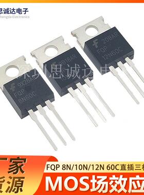 FQP5N60C/7N60C/8N60C/10N60C/12N60C/30N06C MOS场效应管TO-220