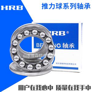 HRB哈尔滨推力球轴承 51138 51140M 机械轴承 平面轴承