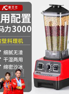 破壁机商用榨汁机多功能豆浆机家用小型免滤副食品研磨机搅拌料理