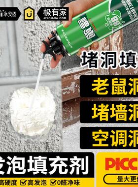 堵老鼠洞神器填充泡沫胶防老鼠补洞空调孔堵塞密封发泡膨胀填缝剂