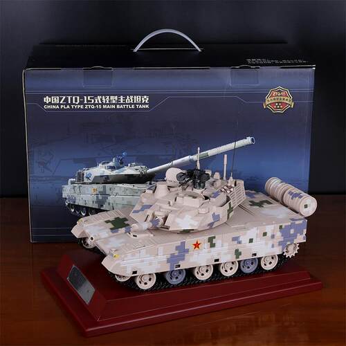 正品1:24阅兵装甲战ZT克Q15式轻型坦模型合金仿真军事陆之王车965