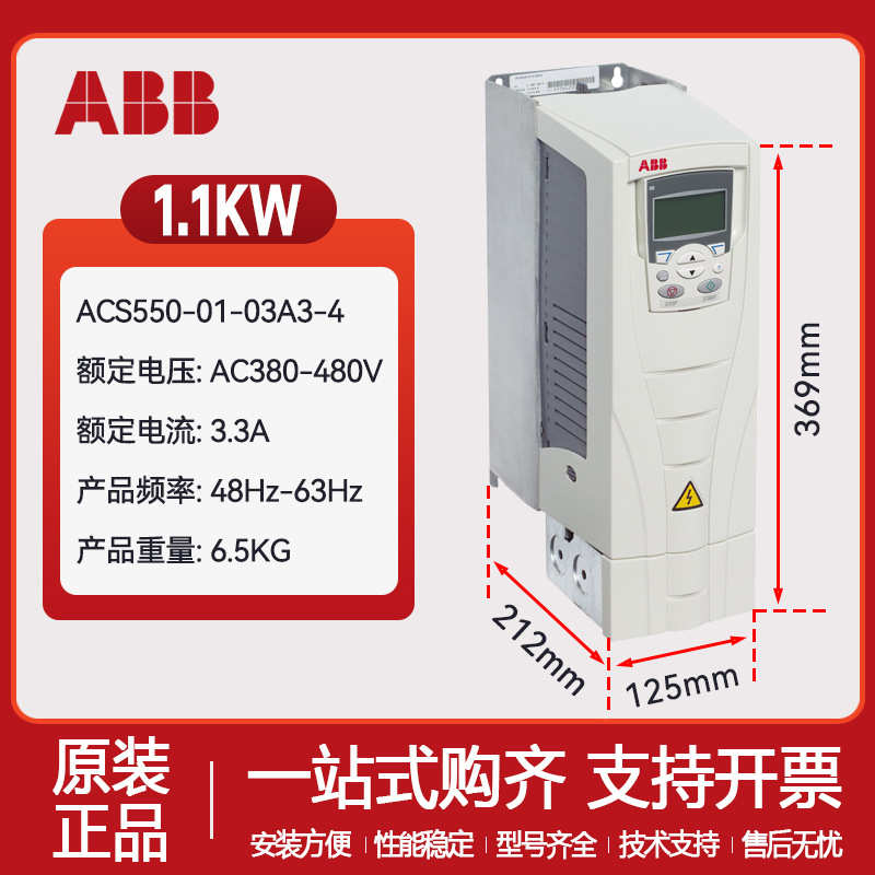 ABB变频器三相380v单箱220vACS550矢量变频恒压供水控制器变频器