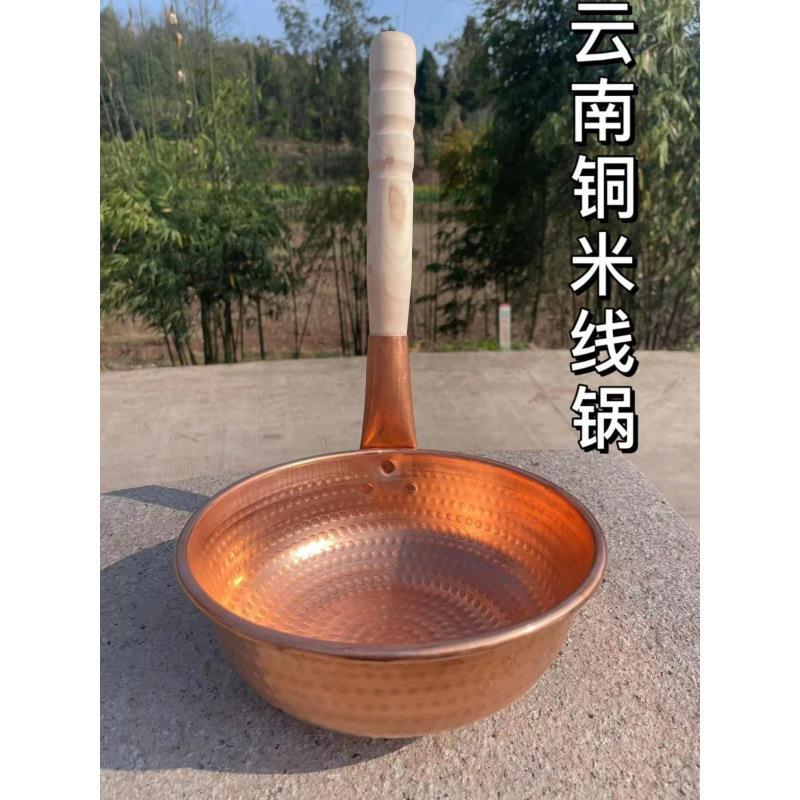 云南手工小铜锅纯铜米粉锅纯紫铜小锅传统加厚商用家用小锅米线图片