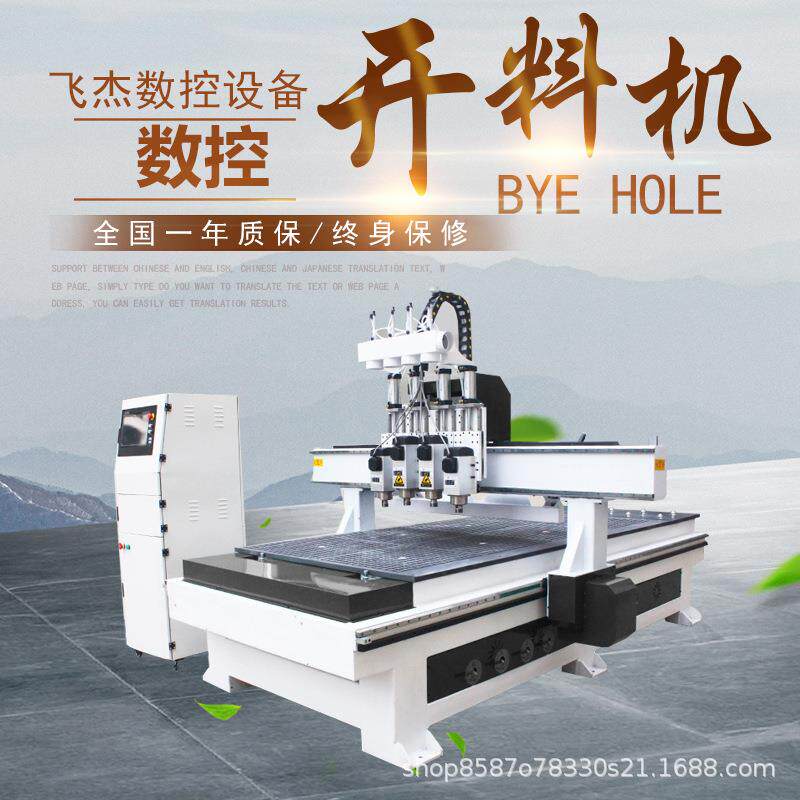 数控板材下料机开料机雕刻机木工机械四工序石英石智能数控
