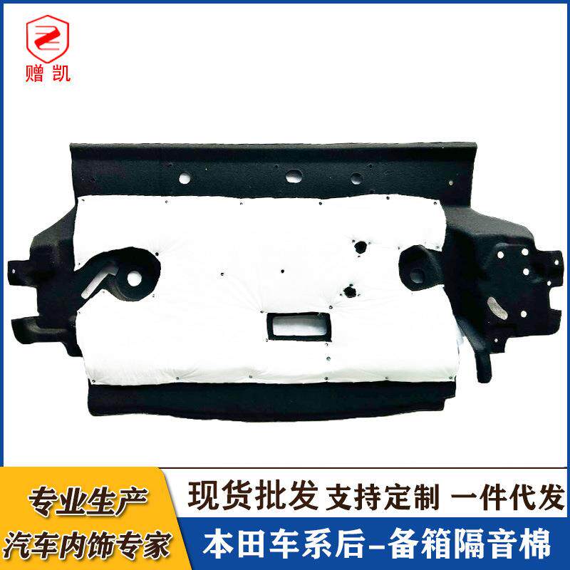 适于用十一代十九防代雅阁隔后备箱十代雅阁顶部代振隔音棉尾箱内