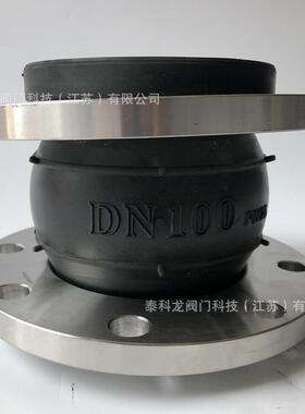 KXGT-16头不锈钢304法兰可曲挠橡胶软头JD-10伸缩接节IVM弹性接DN