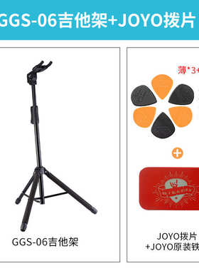 Guitto巧乐匠GGS-06立式吉他架支架挂钩古典民谣贝斯电木吉他琴架