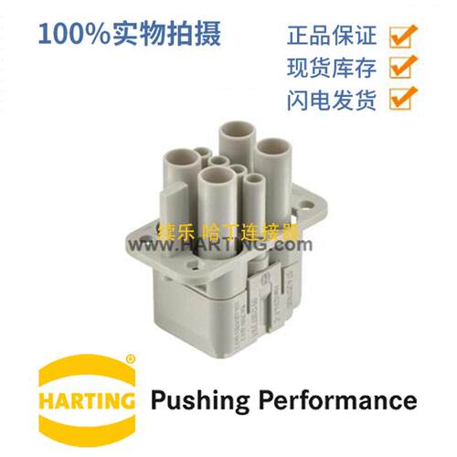 HARTING浩亭09120073141 Han® Q 10A7针 母头 插芯连接器 压接针