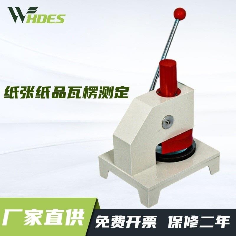 纸张纸品瓦楞测定圆形标准试样定量取样器纸张定量取样器