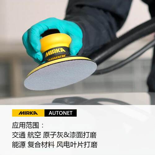 6寸磨卡网格砂纸AUTONET直径150mm摩卡网砂规格全发货快
