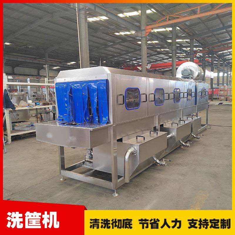 厂家直供大型食品周转筐清洗机全自动洗筐风干一体机