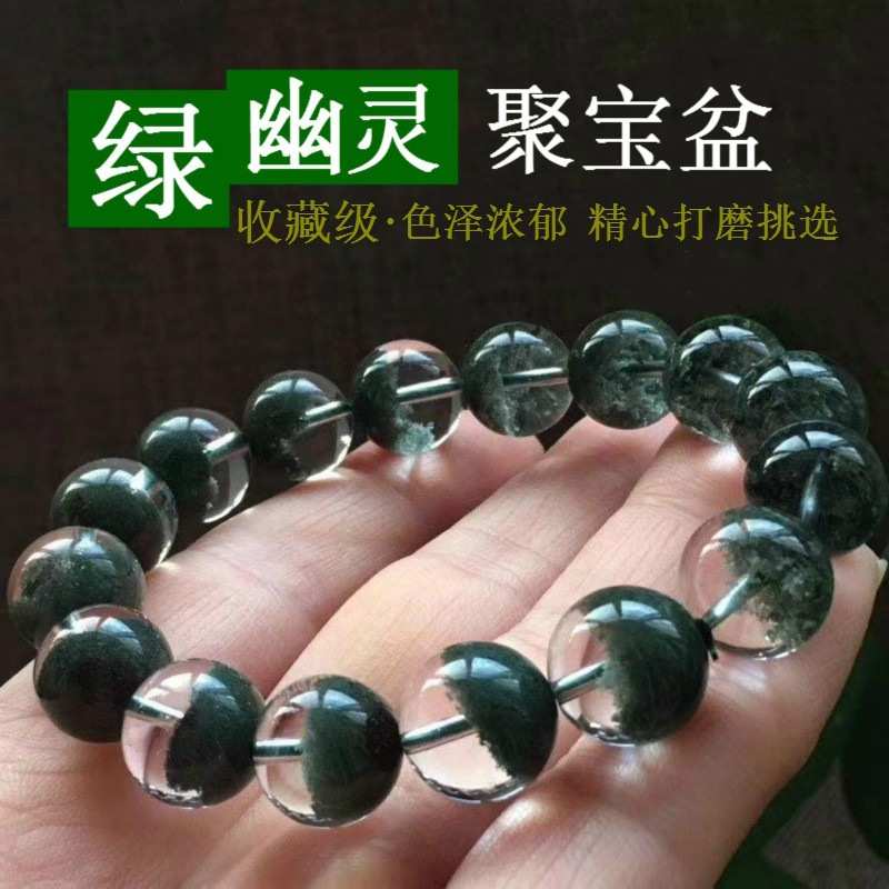 巴西绿幽灵水晶手链聚宝盆手串绿色水晶散珠绿水晶男女情侣手饰