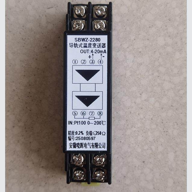 二线制导轨式PT100热电阻温度变送器SBWZ-2280