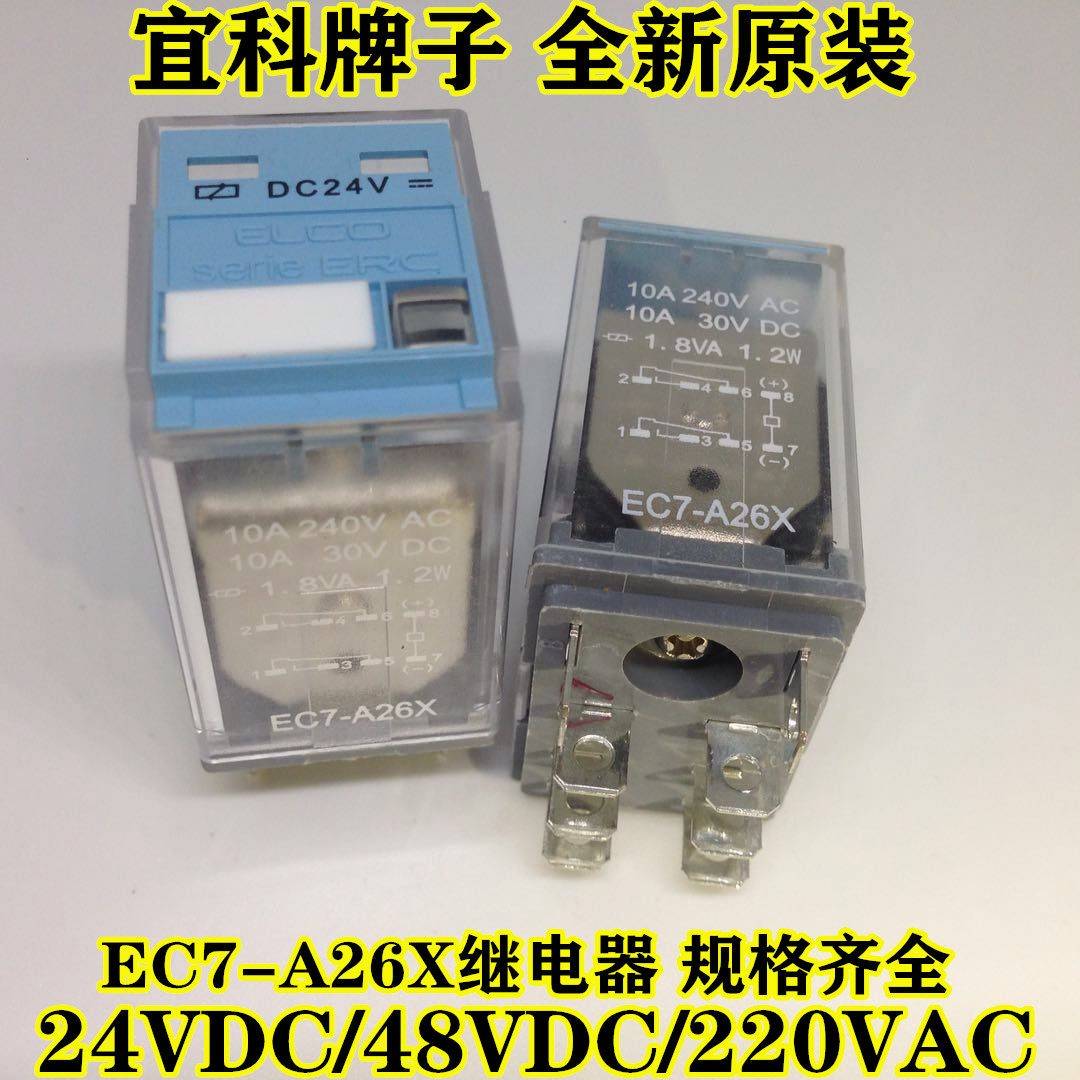 EC7-A26X宜科继电器8脚DC24V