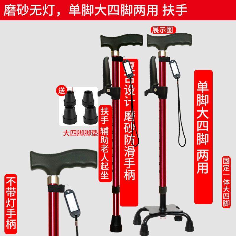 代发老人四脚拐杖铝合金手杖调节高低伸缩老年人拐棍拐扙四爪,户外/登山/野营/旅行用品,雪杖,淘宝优惠券,粉丝福利购,淘宝优惠卷