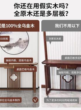新中式玄关入桌乌金木条案案几隔条断桌入门户靠墙轻奢实F97MTH7H