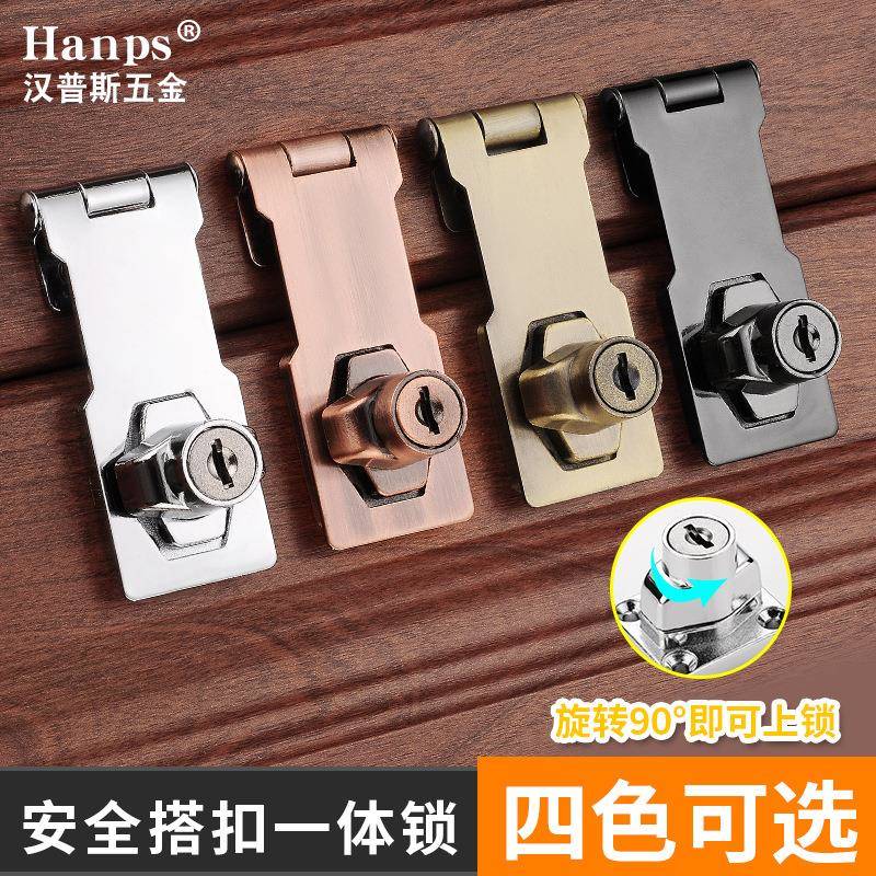 带锁锁牌锁扣搭扣抽屉锁柜门锁公桌衣柜锁免开孔二合一带锁锁牌