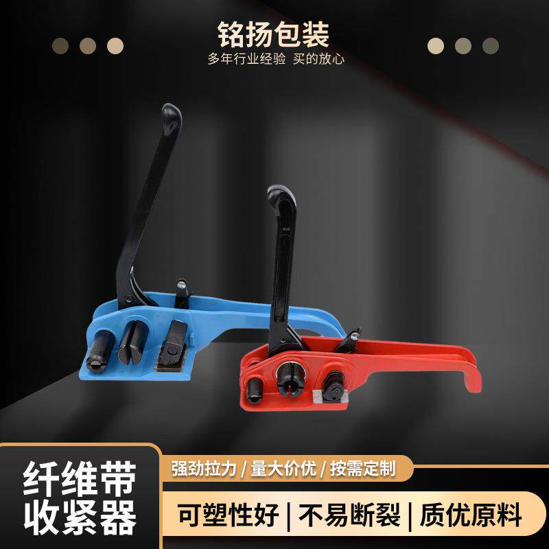 手动打包钳50纤维带打包机/收紧器收紧器纤维打包机拉紧器捆绑器