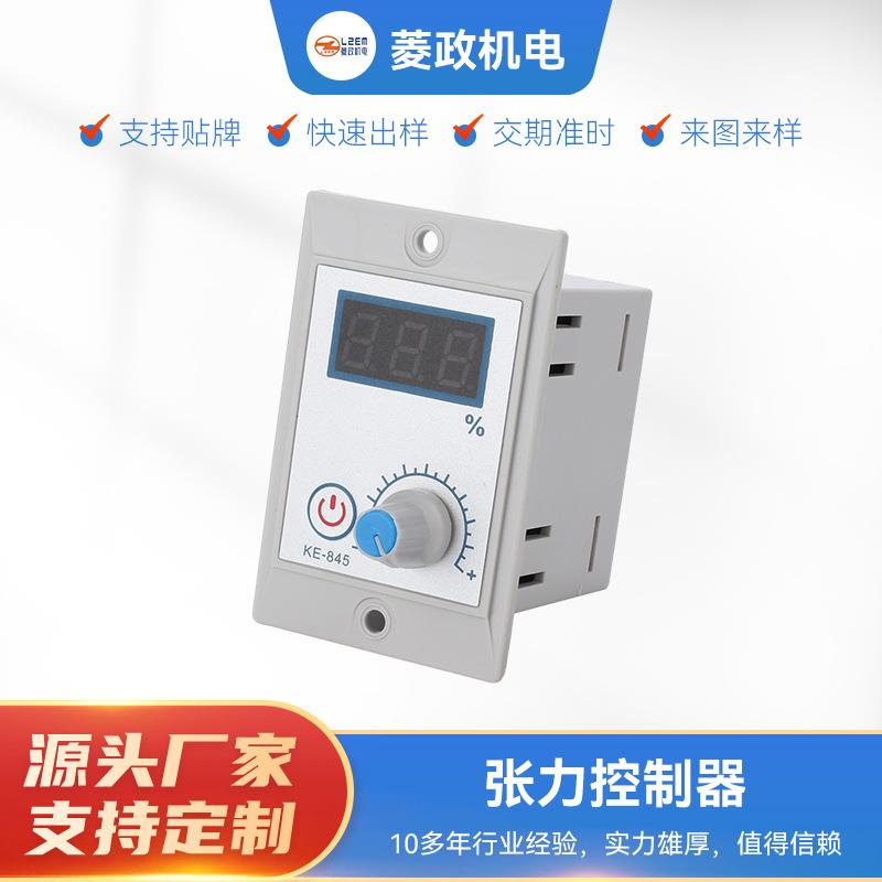 源头厂家数码磁粉自动张力控制器智能锥度磁粉制动器离合器