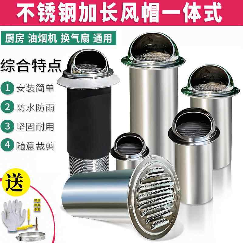 不锈钢防风罩止逆阀倒烟风帽烟筒油烟机烟帽烟囱外墙止回阀防风帽