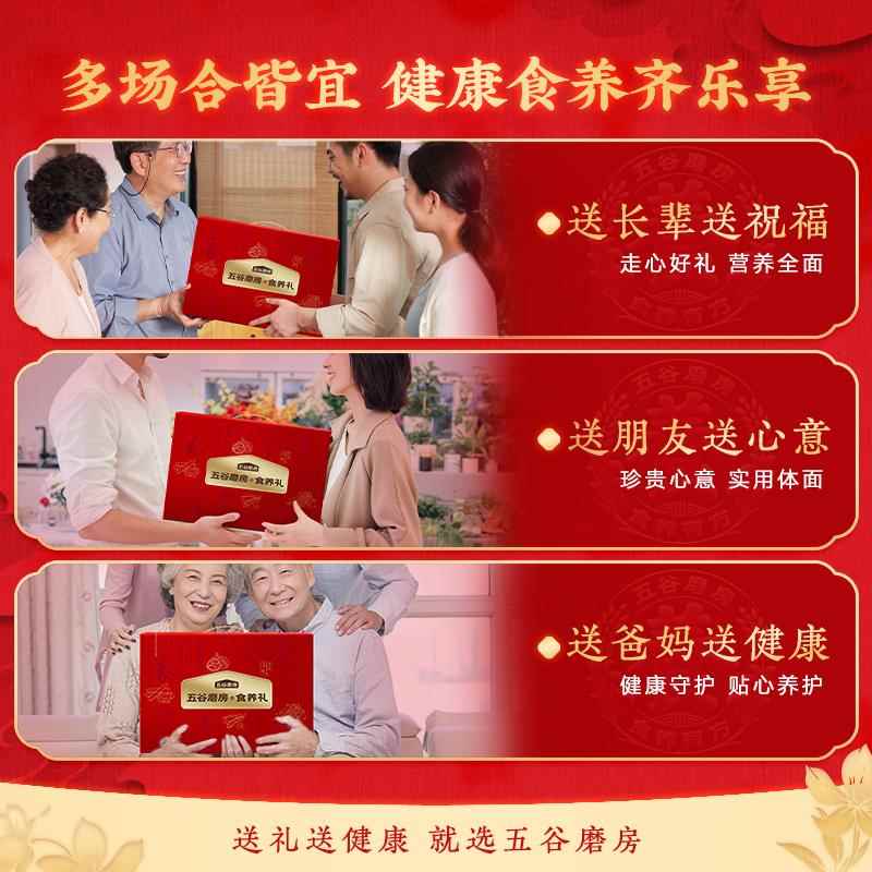 【禧物社】五谷磨房食养礼核桃芝麻黑豆粉黑芝麻糊五黑粉礼盒节日