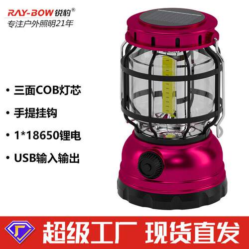 锐豹马灯户外可充电照明LED灯复古野营灯帐篷灯便捷式氛围露营灯