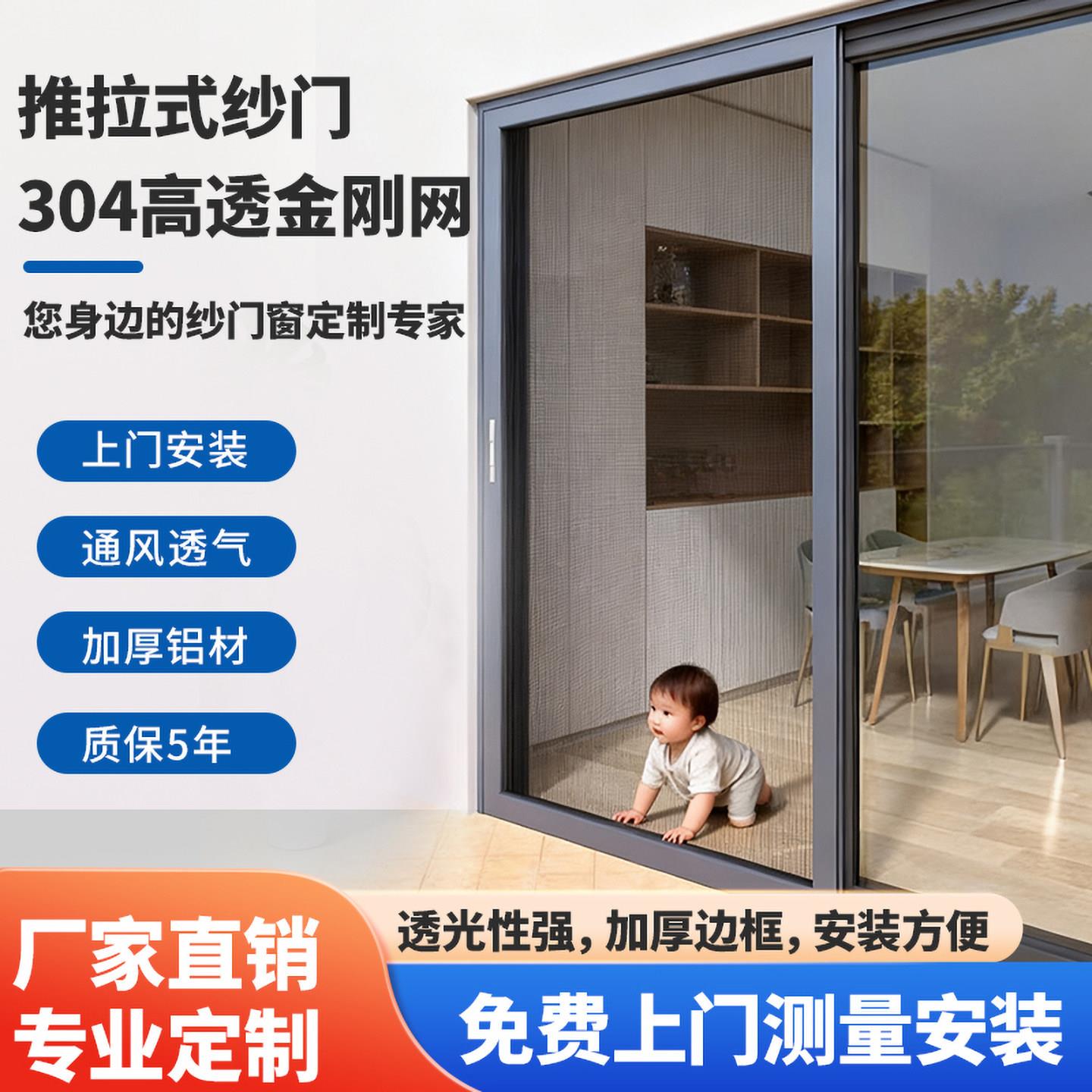 成都高清透金刚网推拉式折叠隐形阳台推拉沙门不锈钢防蚊盗纱窗门