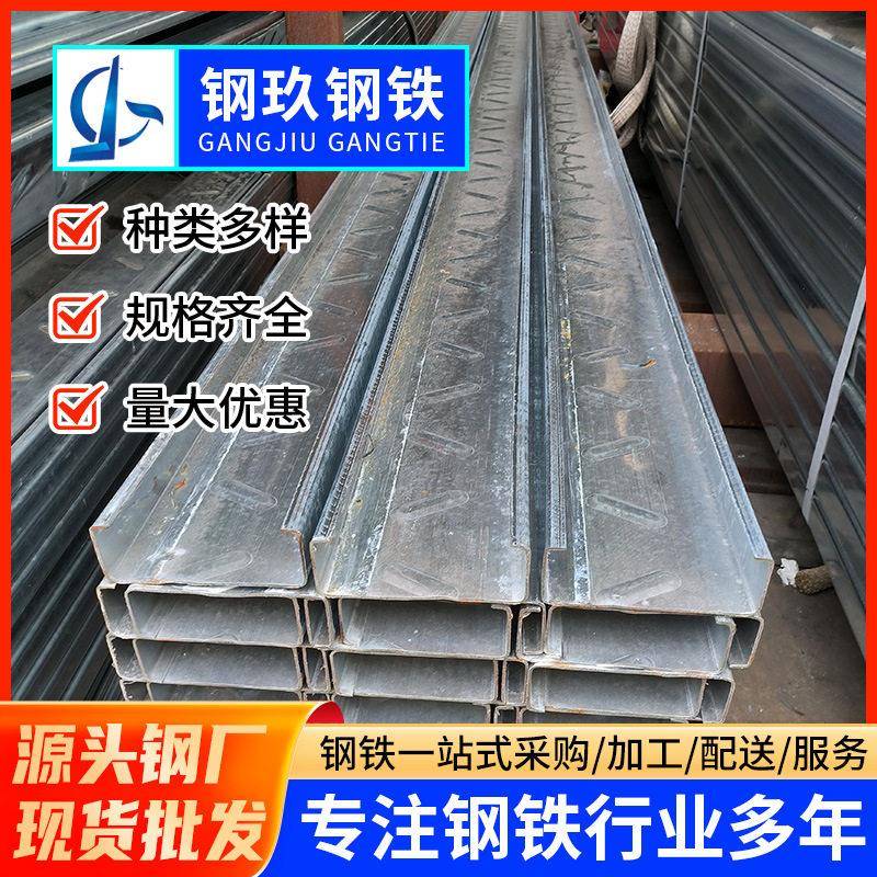 广东现货Q235B镀锌C型钢C80*40*20*2.5mm轻型钢结构几字型c型钢