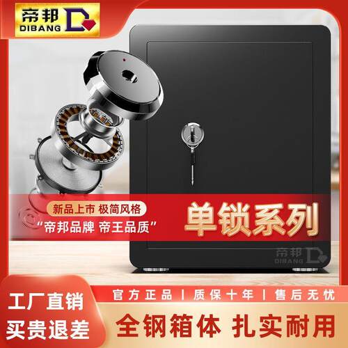 保险柜家用小机办公钢制型钥匙锁VKH防盗保险用箱老人械锁保管箱