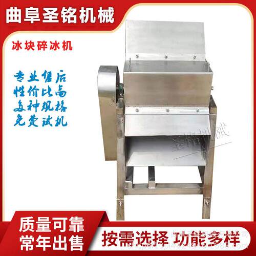 大型冰块碎冰机 商用冰疙瘩粉碎冰沙机 工业粗细商用碎冰机