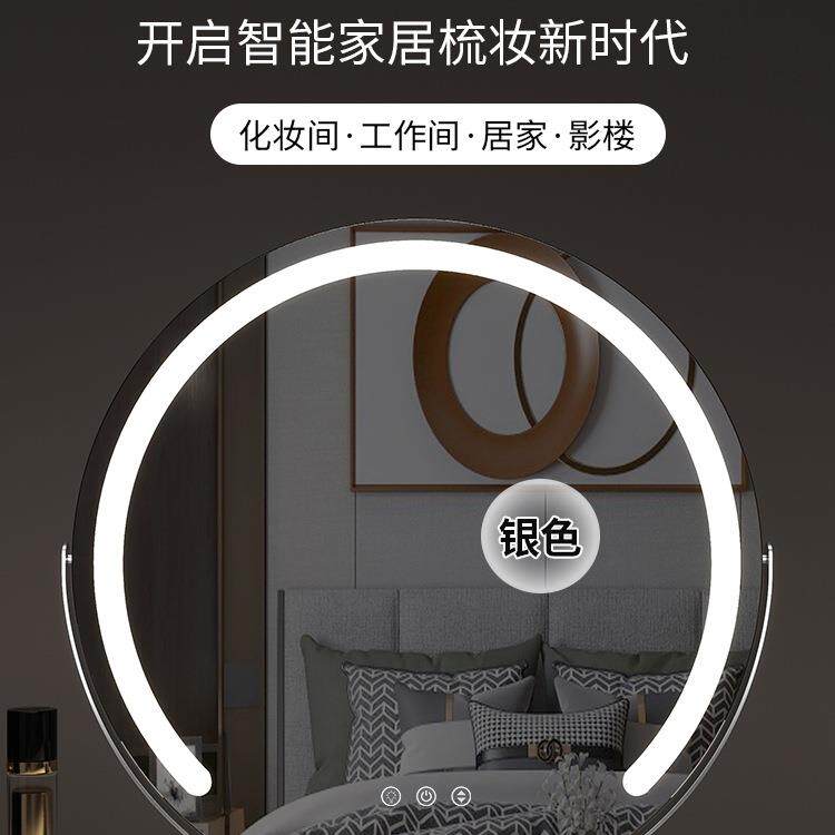 高清led化妆镜子带灯梳妆镜台式桌面智能家用简约主卧室网红大号