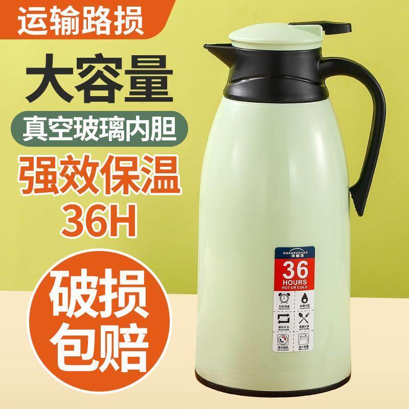 华顺浩1900ML保温36小时家用大容量可携式热水瓶壶玻璃开 水瓶小