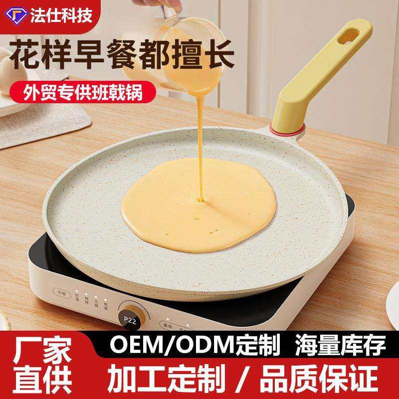 跨境爆款麦饭石班戟锅不粘锅煎蛋锅平底锅披萨鸡蛋卷千层饼烙饼锅