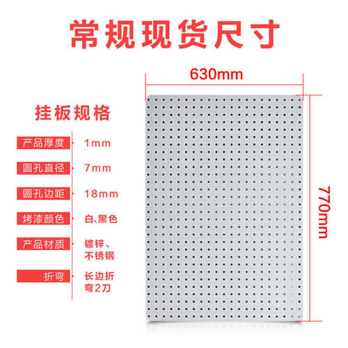 304不锈钢洞洞板厂家免打孔置物架镀锌冲孔网广州铁艺冲孔板